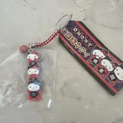 新品袋入り【レア】ハローキティ 飛騨路限定　ご当地ストラップ　見吉聞