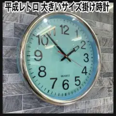 平成レトロ　大きいサイズ　掛け時計　ブルー　アナログ　ヴィンテージ
