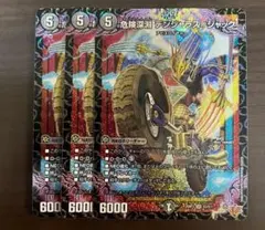 デンジャラスジャック