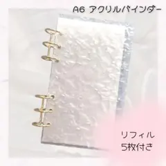 アクリルバインダー saving 貯金 A6 リフィル バインダー貯金 家計簿