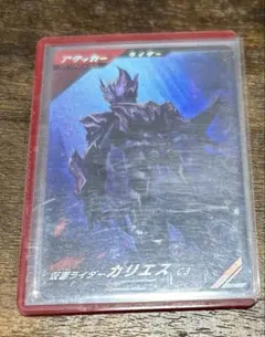 ガンバレジェンズ カリエス c3 PR