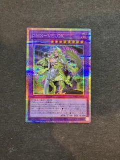 プリシク 遊戯王 WORLD PREMIERE PACK GMXーVELOX - メルカリ
