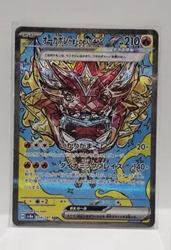 オーガポン かまどのめんex SAR テラスタルフェスex