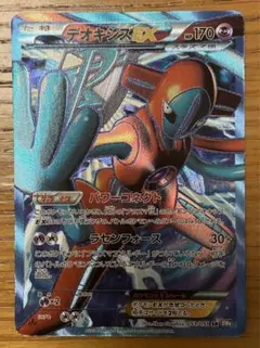 2025年最新】デオキシスexの人気アイテム - メルカリ