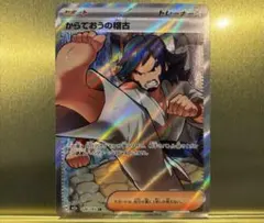 Item thumbnail for item deb8231f-9318-4deb-9522-0e93f5e71326