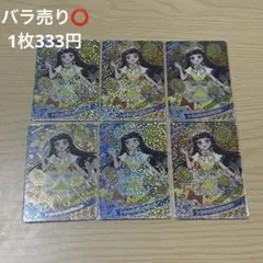 アイプリカード シークレットフレンズバズリウムイエロー つむぎ