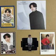 SixTONES 松村北斗 トレカ 特典セット