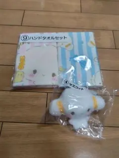 こぎみゅん当たりくじ景品④マスコット⑨ハンドタオルセット