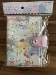 【正規品】サンリオ シールバインダー