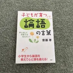 2026年最新】安岡定子の優しい論語の人気アイテム - メルカリ