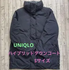 UNIQLOハイブリッドダウンコート黒Sサイズ中古