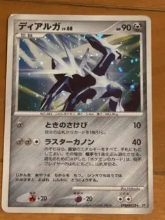 ディアルガ ポケモンカード NO.483