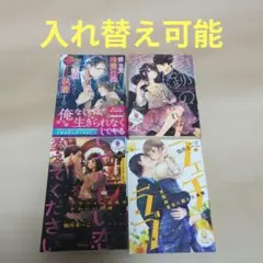 オパール文庫　エタニティ文庫