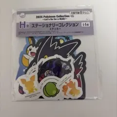 【新品・匿名配送】ポケモン 一番くじ H賞 ステーショナリーコレクション
