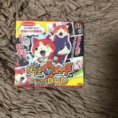 妖怪ウォッチ スペシャルDVD