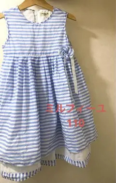 ミルフィーユ　110 ワンピース　セレモニードレス