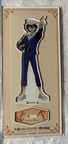 文豪ストレイドッグス 横浜廻遊 アクリルスタンド 江戸川乱歩
