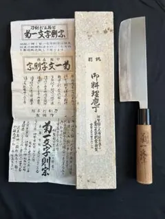 川尻打刃物 林昭三刃物工場 出刃包丁 伝統的工芸品 - メルカリ