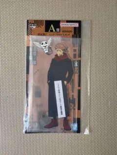 一番くじ 呪術廻戦 死滅回遊 A賞 虎杖悠仁 ビッグアクリルスタンド