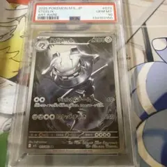 PSA10 オニオン SR S3a 伝説の鼓動 084/076 - メルカリ