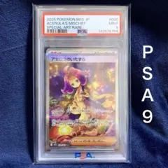 2025年 ポケモンカード アセロラのいたずら PSA 10 - メルカリ