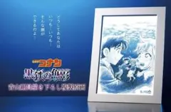 発送期日必読　黒鉄の魚影　サブマリン　コレクターズクラブ　複製原画　灰原哀 発送期日必読 黒鉄の魚影 サブマリン コレクターズクラブ 複製原画 灰