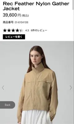 セオリーRec Feather Nylon Gather Jacketのサムネイル