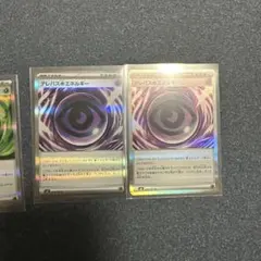 ポケモンカード エネルギーカードセット