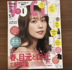 VOCE 2026年5月号 有村架純 雑誌のみ