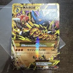 MルカリオEX UR XY3 ライジングフィスト 105/096 - メルカリ