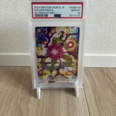 PSA10 金色弗利沙 SR+ 融合戰士
