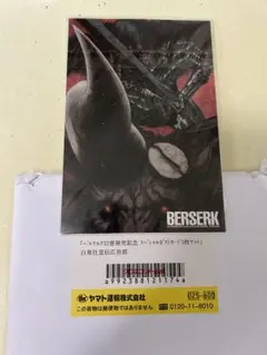 Item thumbnail for item 79b83366-fd71-499c-8c34-a61150433ce0