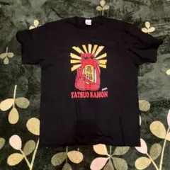 嘉門達夫サイン入りTシャツのサムネイル