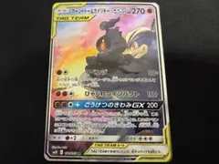 【PSA9】マーシャドー＆カイリキーGX SR 101/095 マーシャドー＆カイリキーGX【SR】{100/095}
