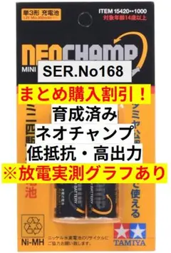 【SER.No168超高出力ネオチャンプ【大電流・高電圧⚡】のサムネイル