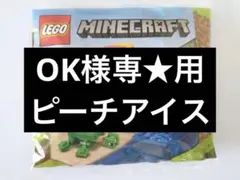 OK様専★用 ぴーち