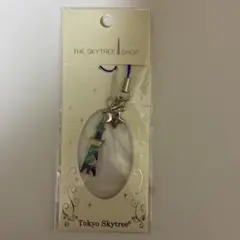 東京スカイツリー　ストラップ