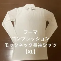 プーマ　コンプレッション モックネック長袖シャツ【XL】