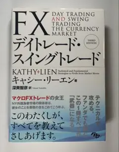 デイトレード大学 デイ トレード 大学｜Yahoo!フリマ（旧PayPayフリマ）