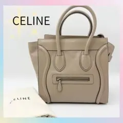 CELINE セリーヌ ラゲージ ハンドバッグ マイクロ レザー ベージュ