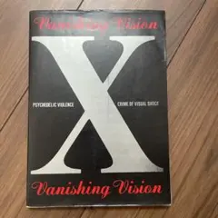 X Vanishing Vision 告知ポスター 希少 1988年 B2 - メルカリ