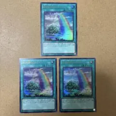 遊戯王 虹の橋ビフレスト ウルトラ3枚セット LOCH