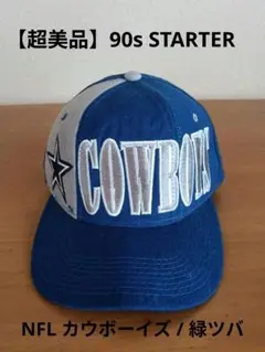 【希少/デッドストック】90s STARTER NFL カウボーイズ 緑ツバのサムネイル