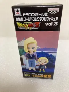 ドラゴンボールZ 劇場版コレクタブル vol.3 人造人間18号＆マーロン