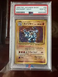 2026年最新】カイリキー 旧裏 psa10の人気アイテム - メルカリ