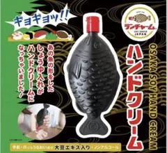 新品 ランチャーム 全身スキンケアクリーム ハンドクリーム 大人気 すし醤油