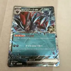 2026年最新】ゾロアークex デッキの人気アイテム - メルカリ