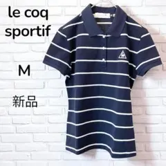 新品⭐︎le coq sportif ネイビー ボーダー　ポロシャツ 半袖　M 紺