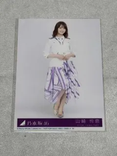 2026年最新】山崎怜奈 生写真の人気アイテム - メルカリ