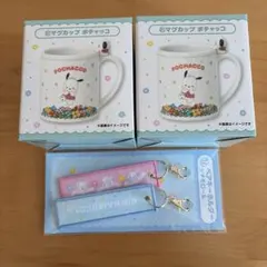 サンリオキャラクターズ　当たりくじ　マグカップ　ポチャッコ　ペアキーホルダー